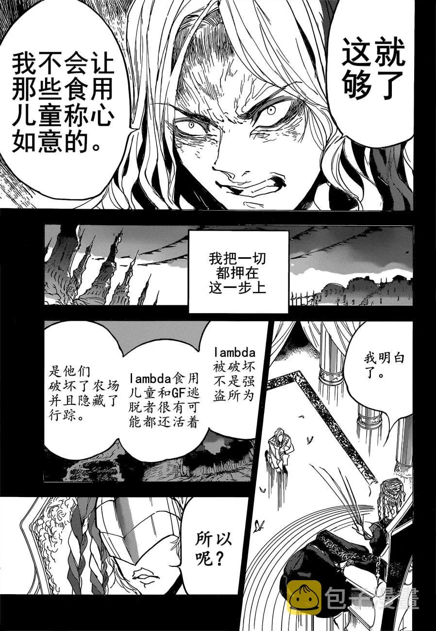 第160话 第7页