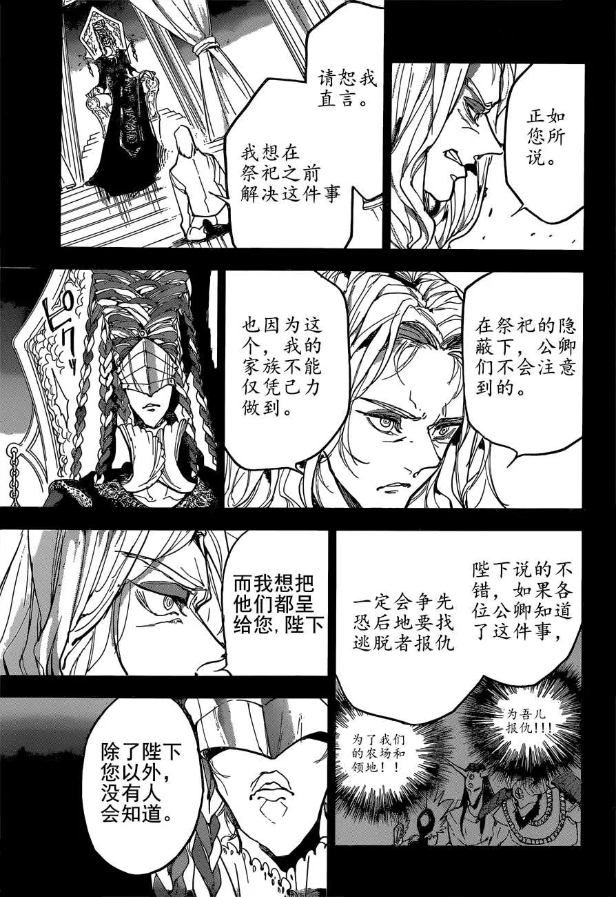 第160话 第9页