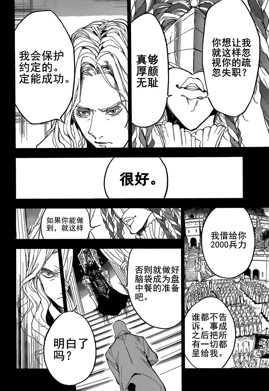 第160话 第10页