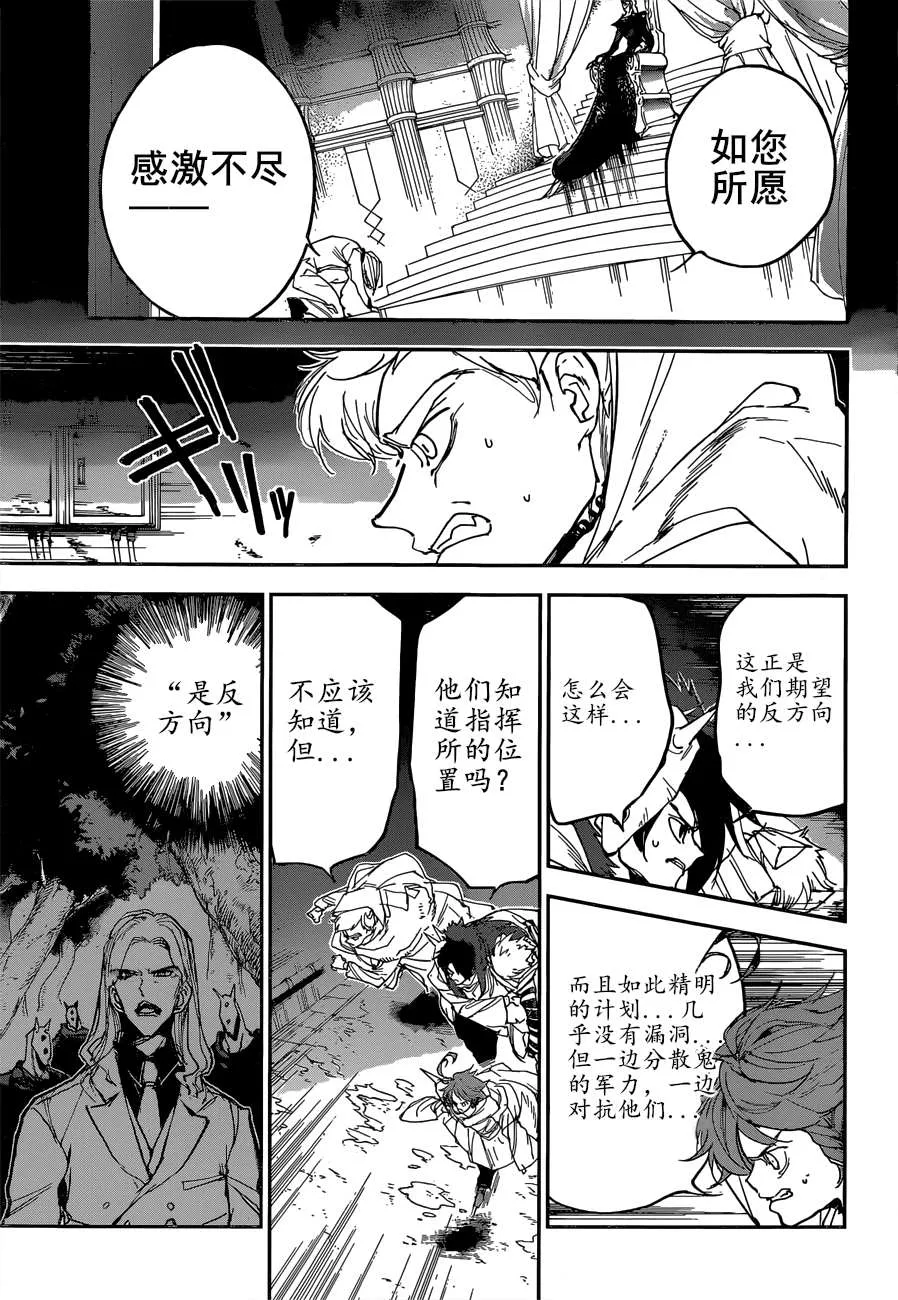 第160话 第11页