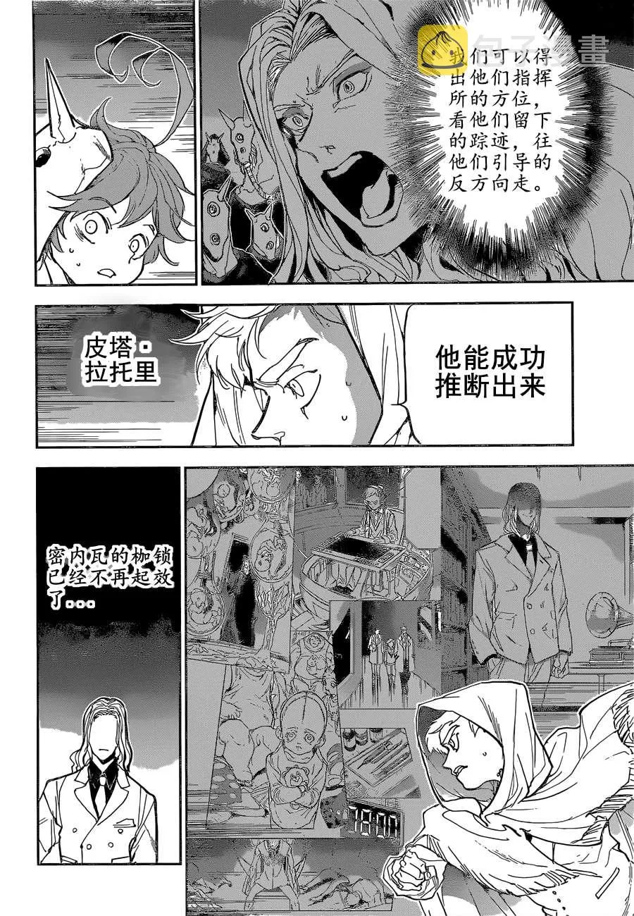 第160话 第12页