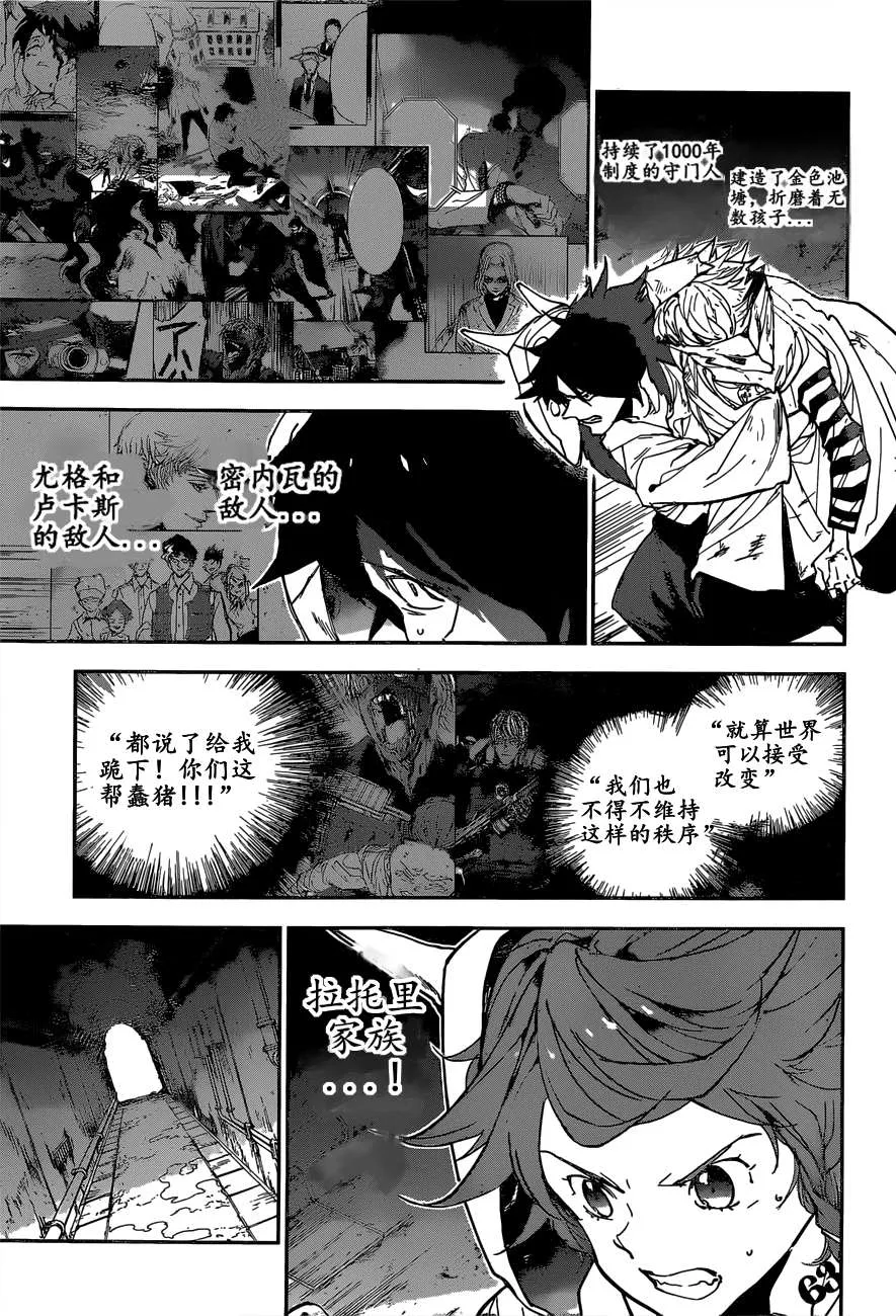 第160话 第13页