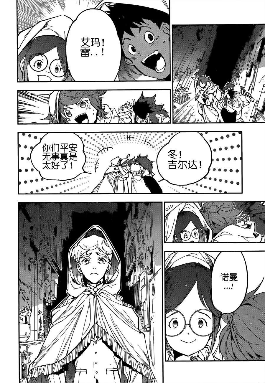 第160话 第14页