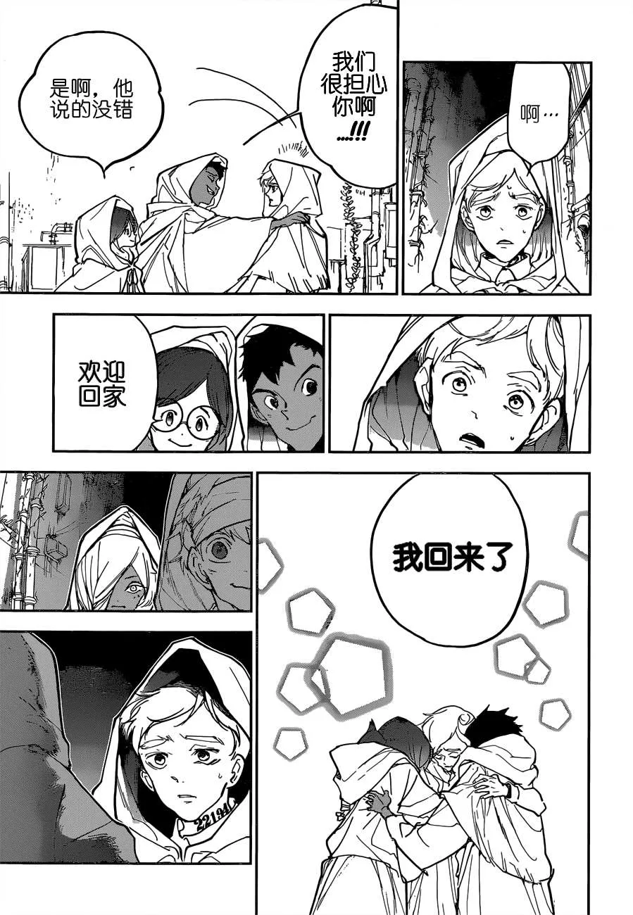 第160话 第15页