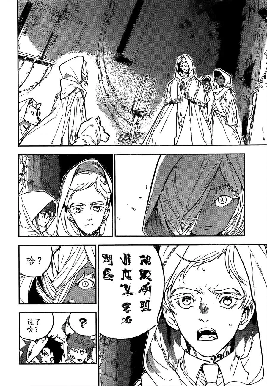 第160话 第16页