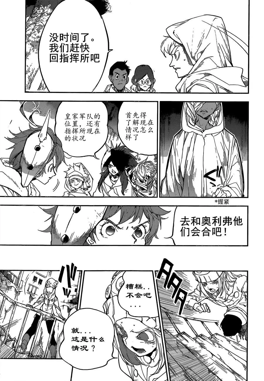 第160话 第17页