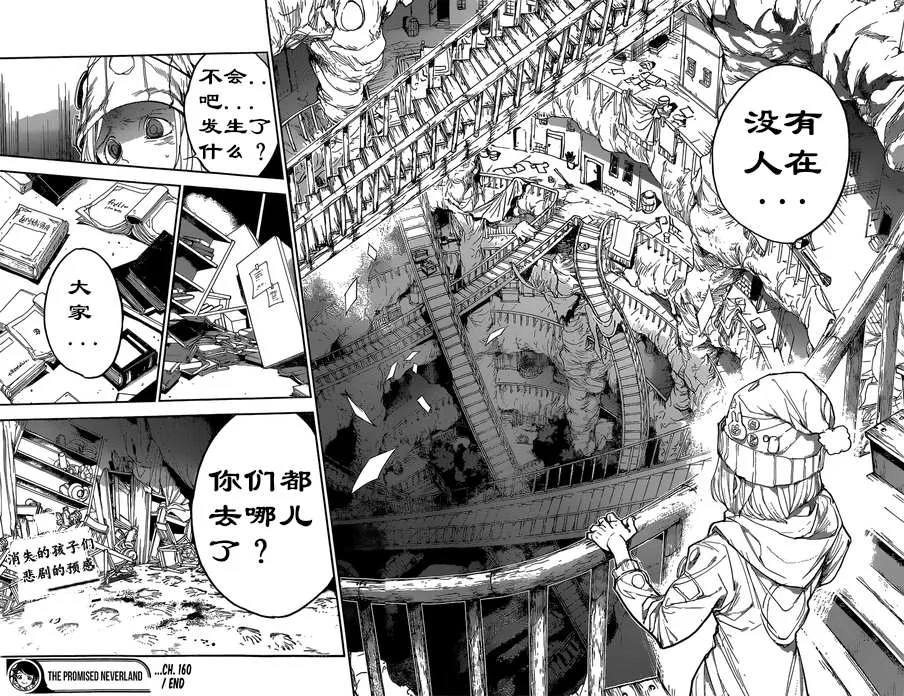 第160话 第18页