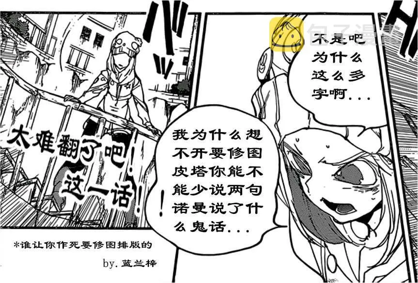 第160话 第20页