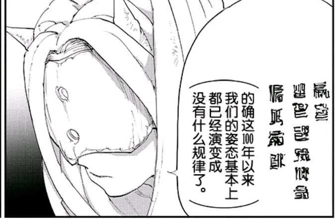 第160话 第21页