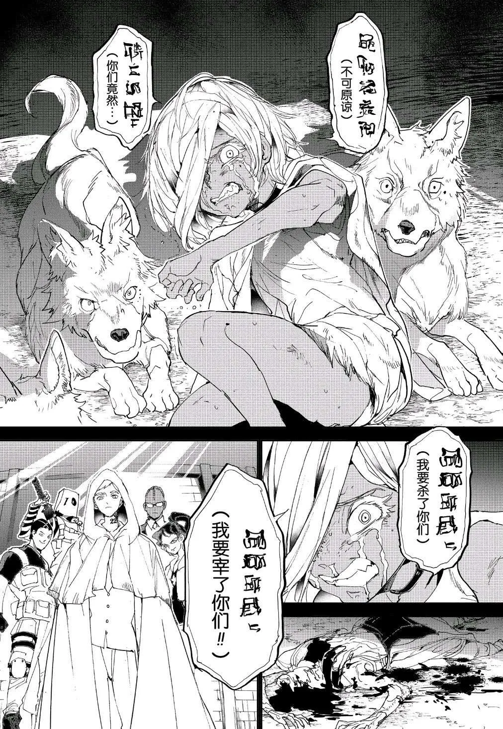 第160话 第22页