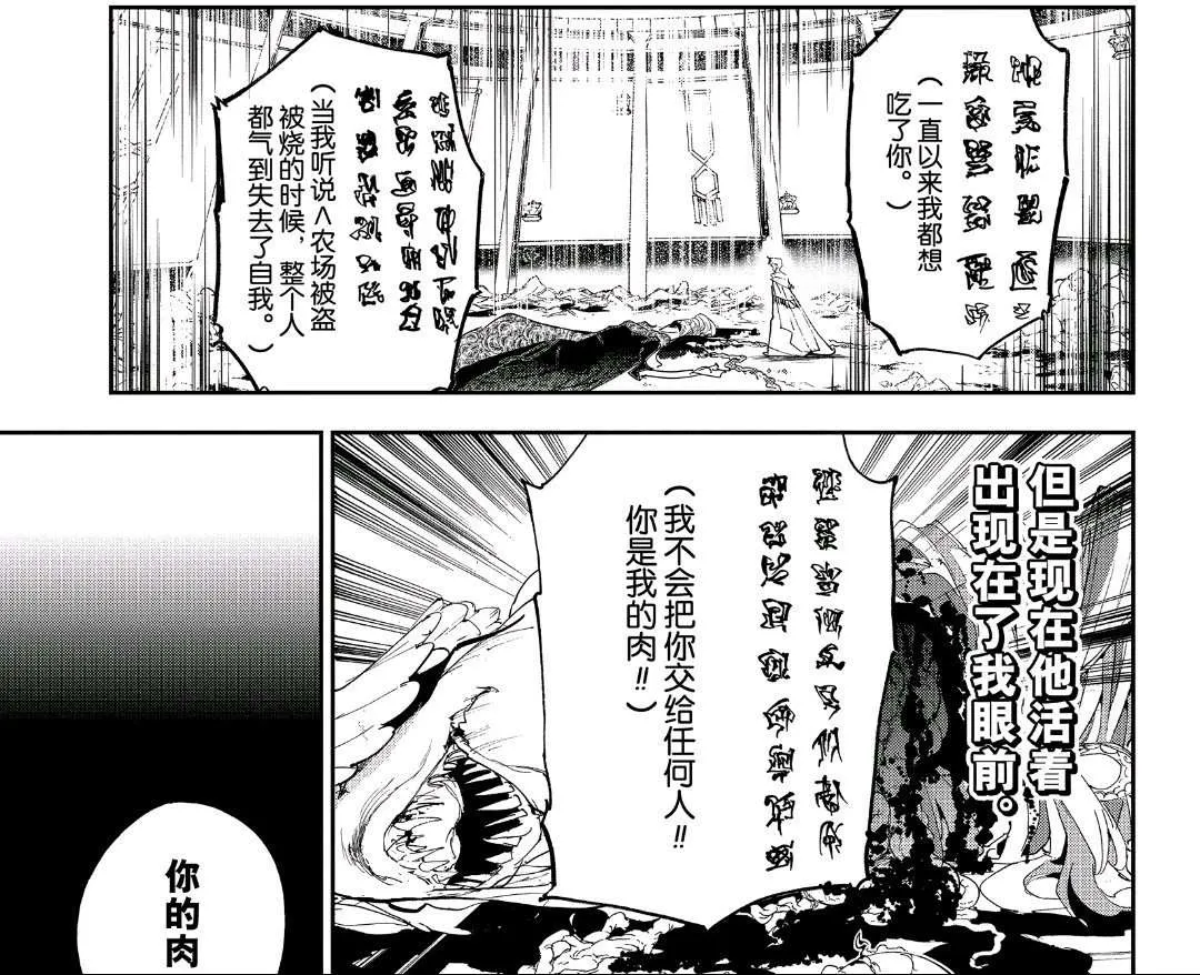 第160话 第24页