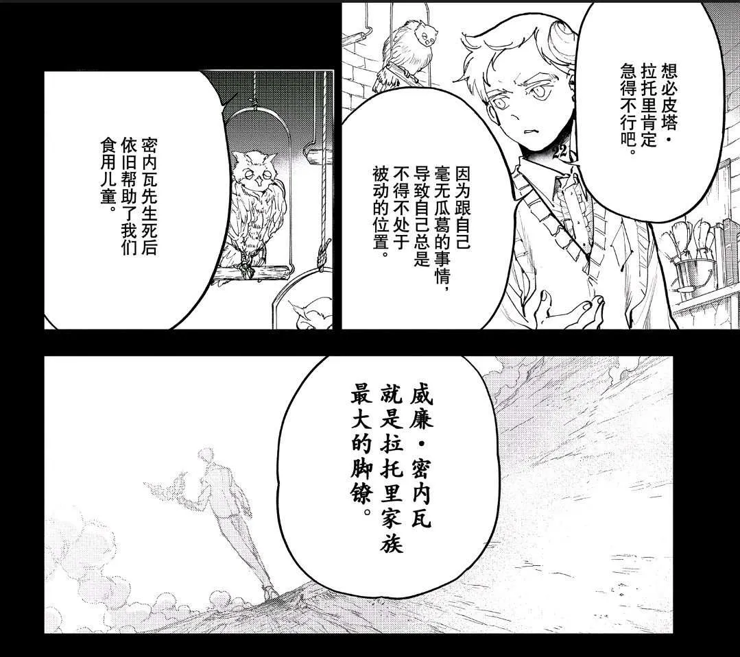 第160话 第29页