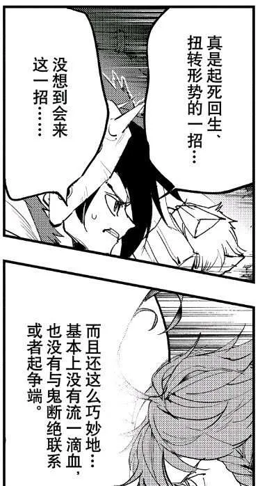 第160话 第30页