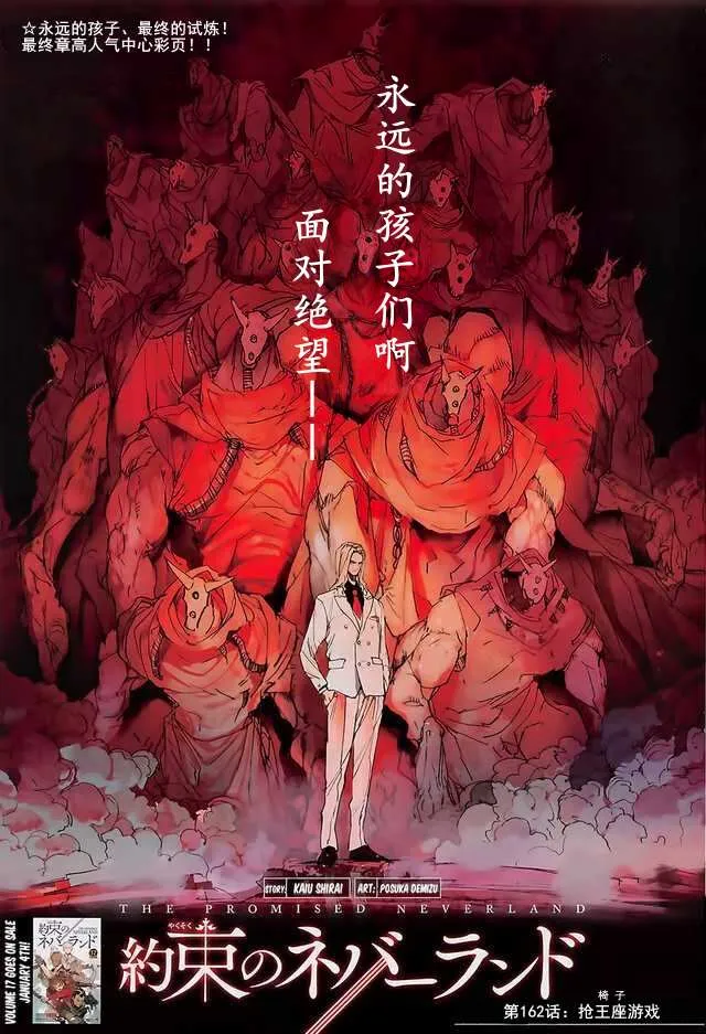 第162话 第1页