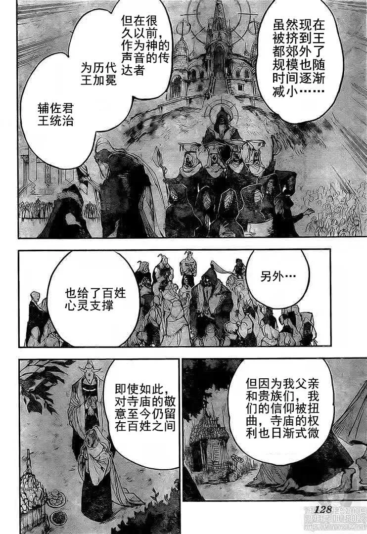 第162话 第3页