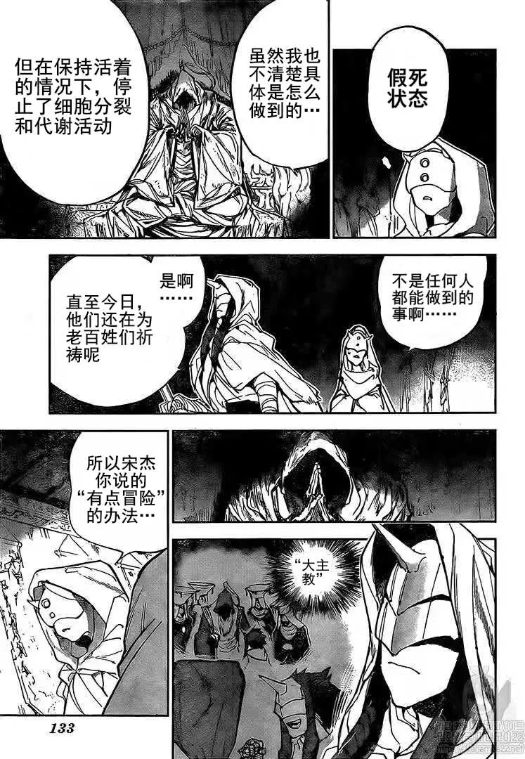 第162话 第7页
