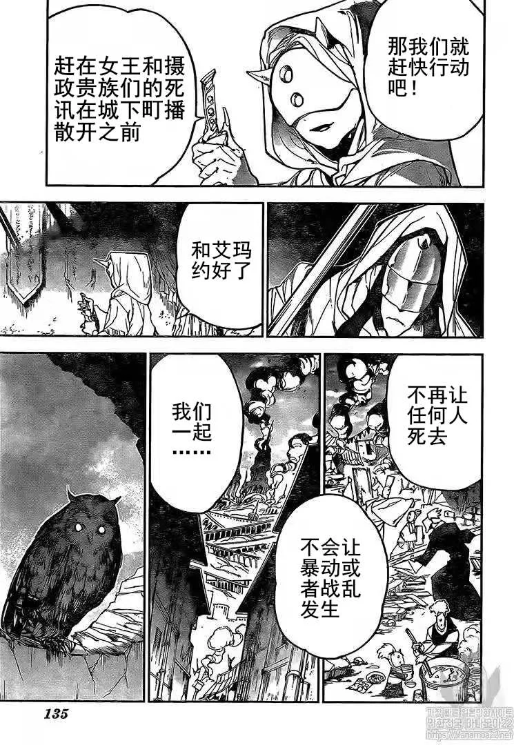第162话 第9页