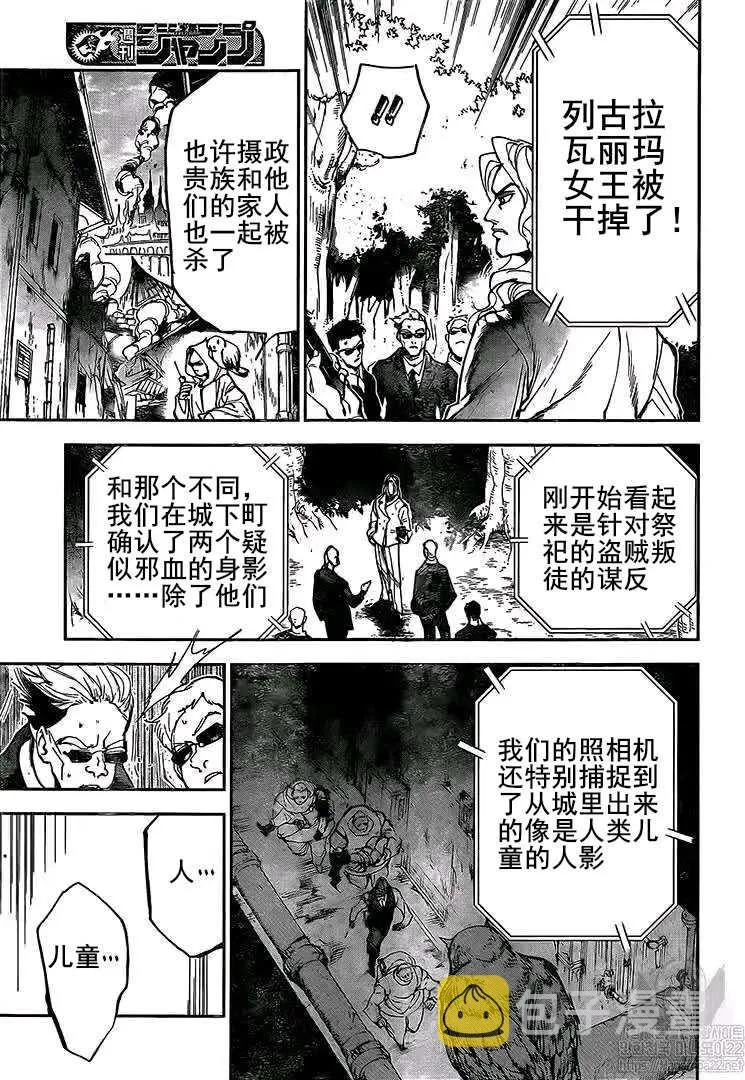 第162话 第11页