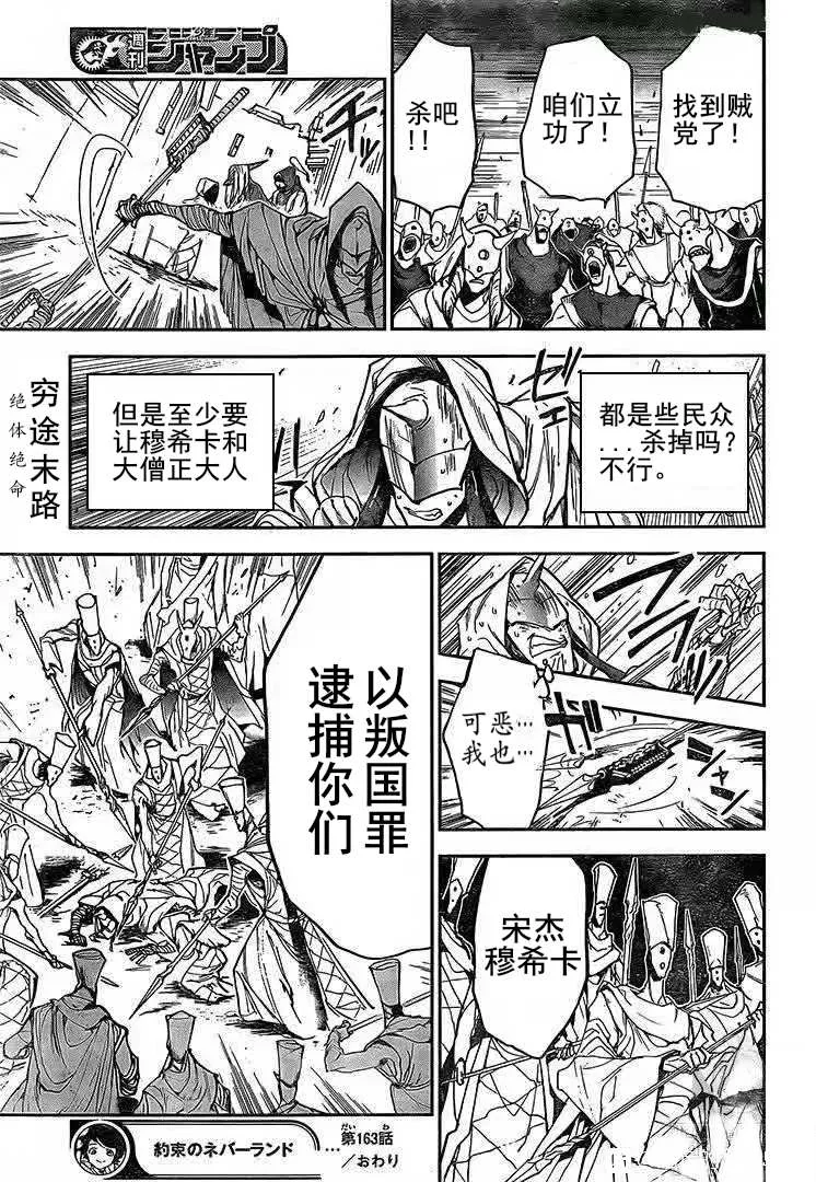 第163话 第18页