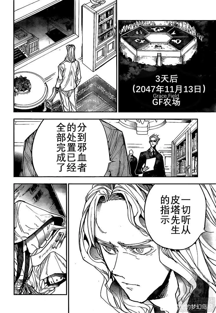 第164话 第11页