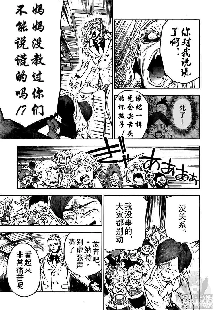 第164话 第16页