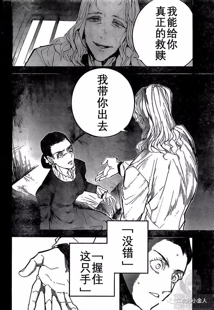 第165话 第8页