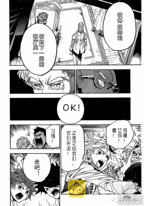 第167话 第15页