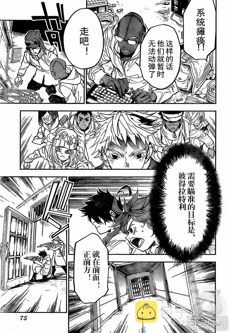 第168话 第3页