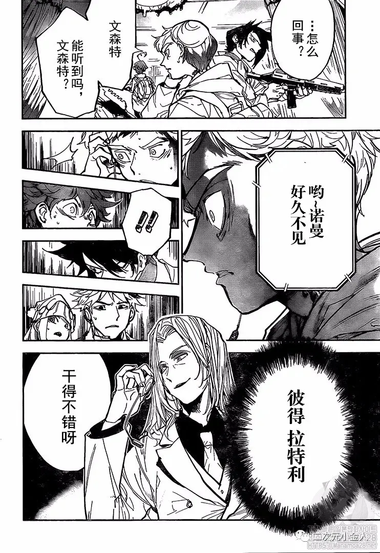 第168话 第5页