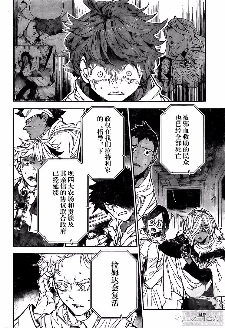 第168话 第9页