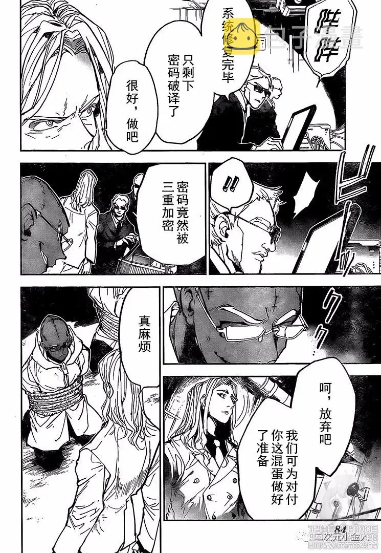 第168话 第11页