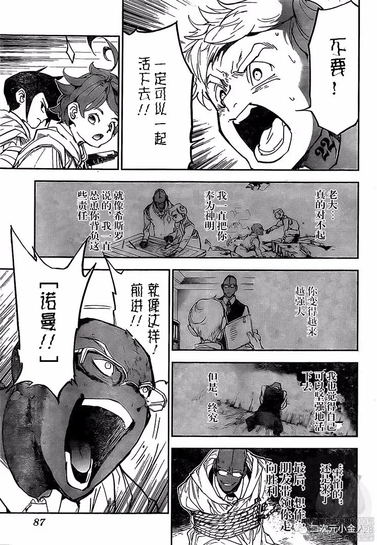 第168话 第14页