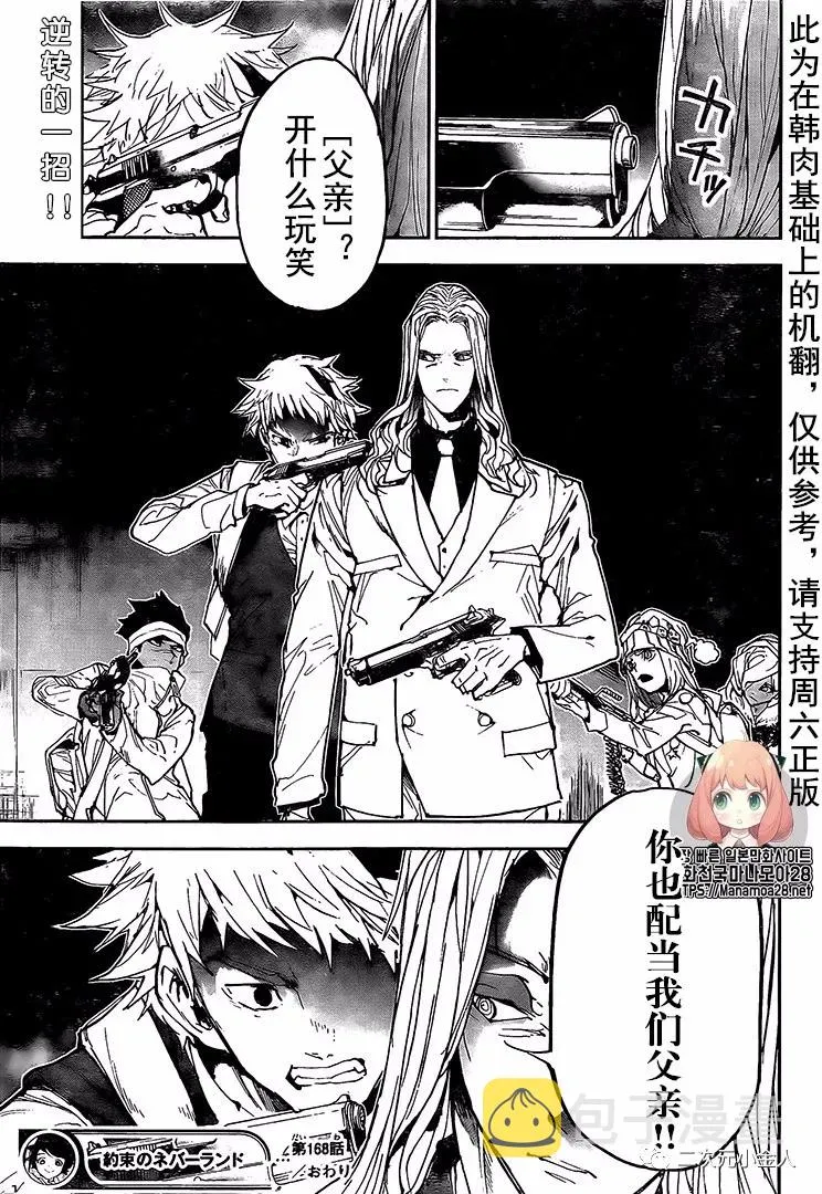 第168话 第18页