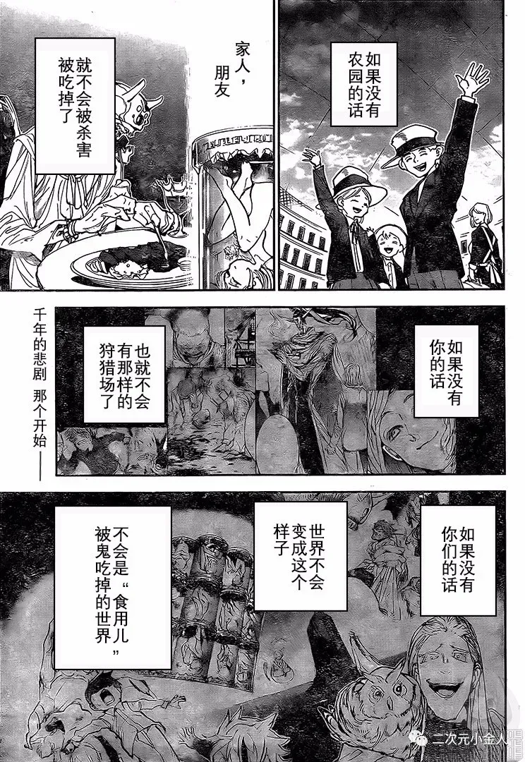 第169话 第2页
