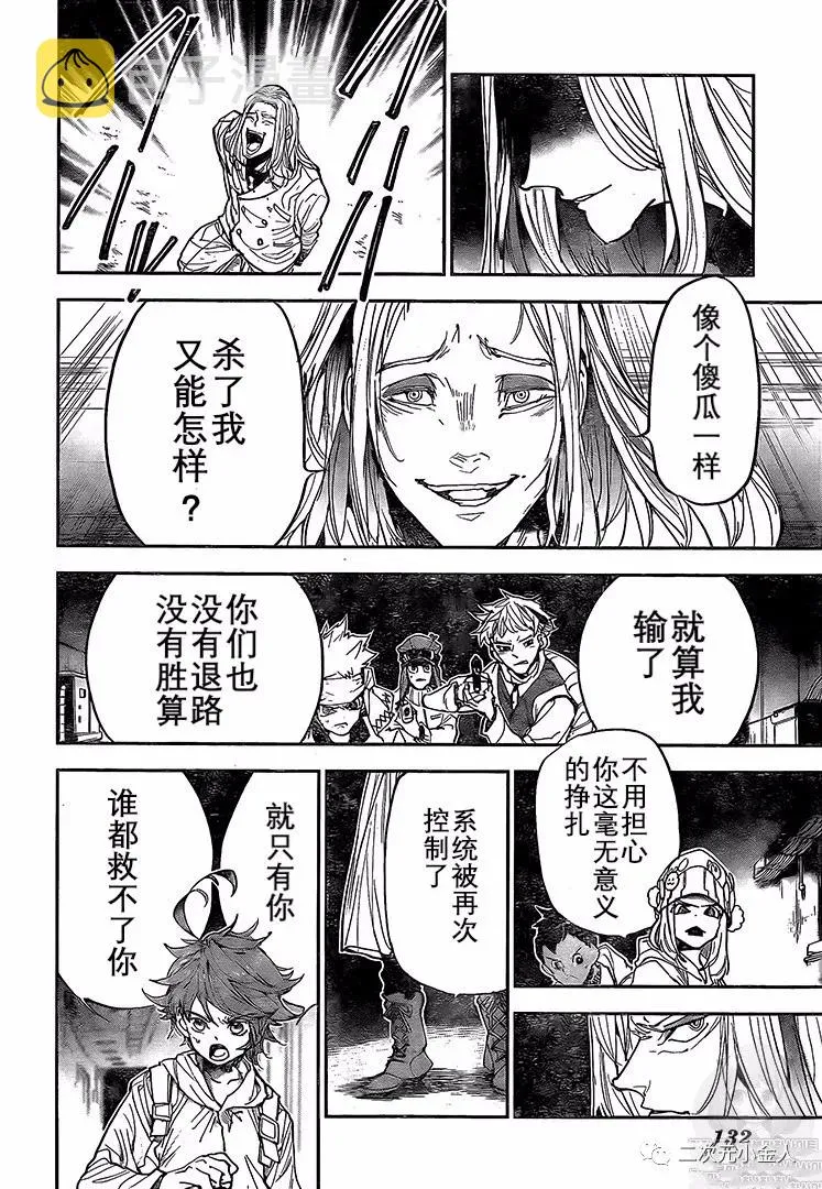 第169话 第12页