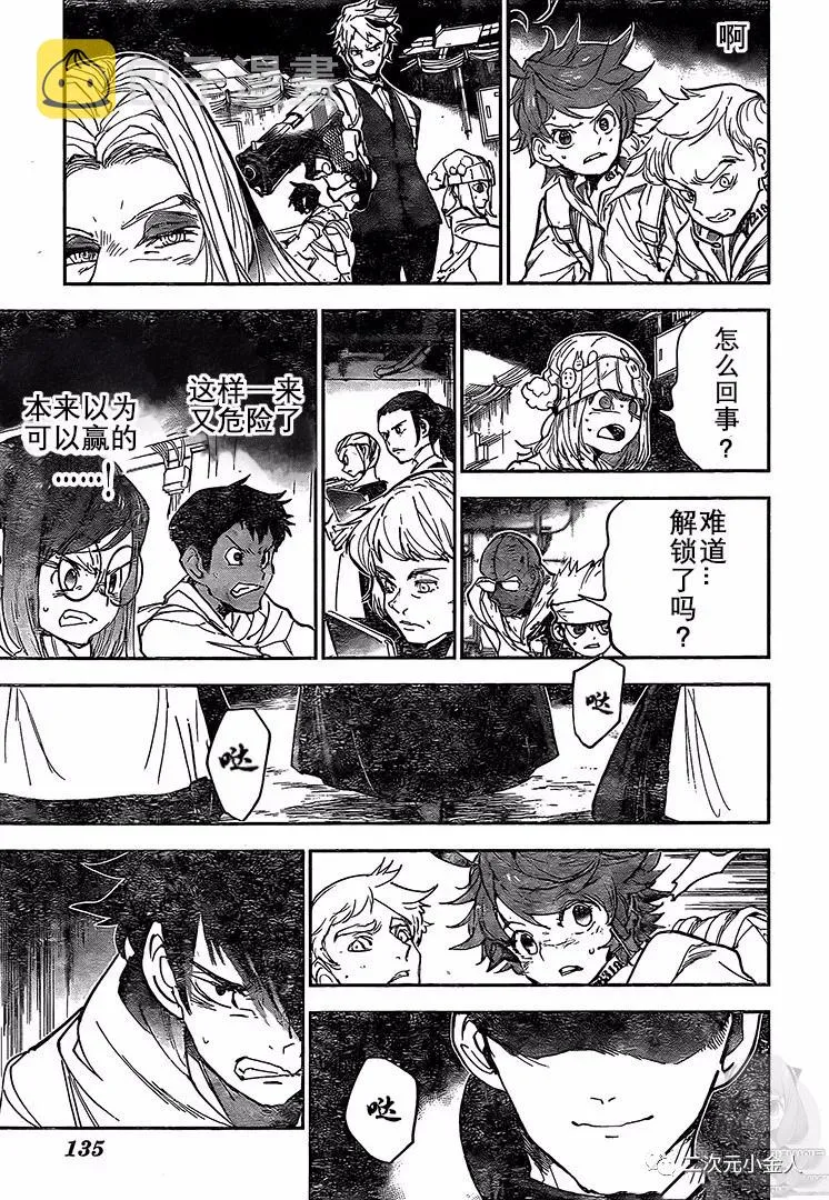 第169话 第15页