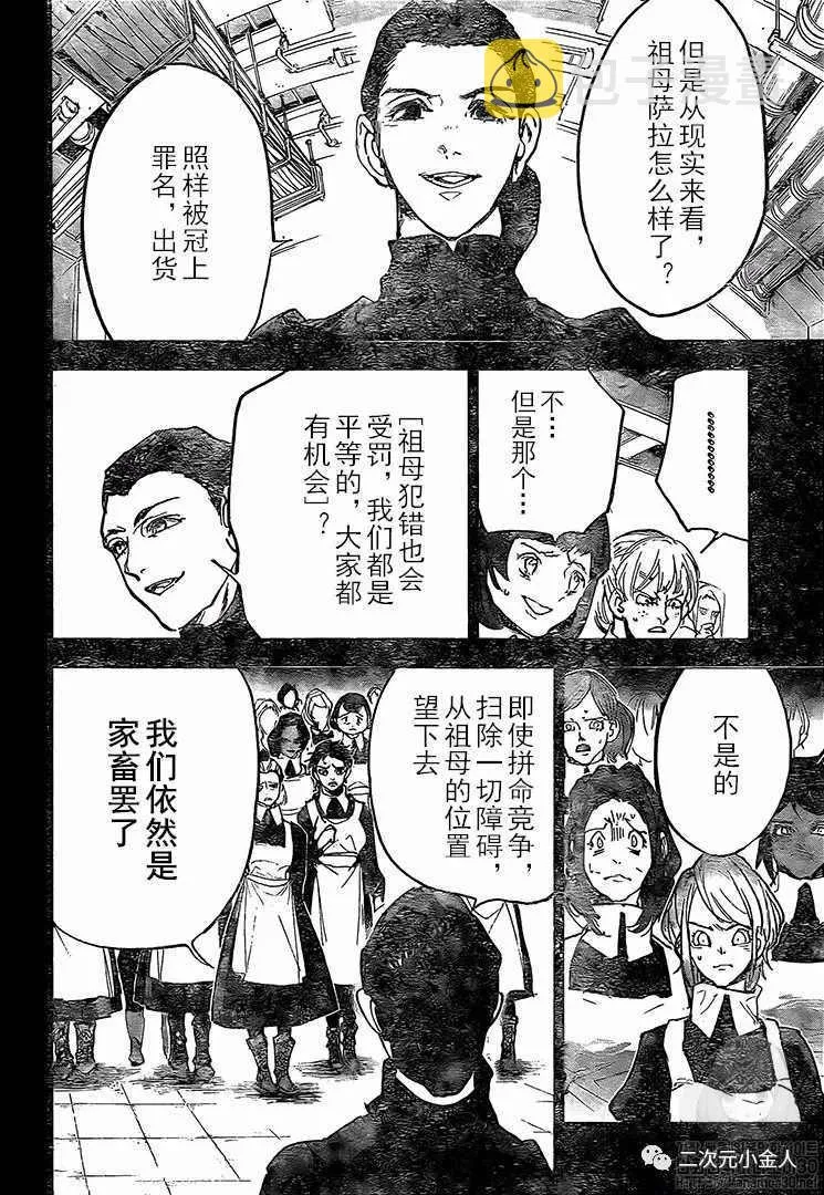 第170话 第4页