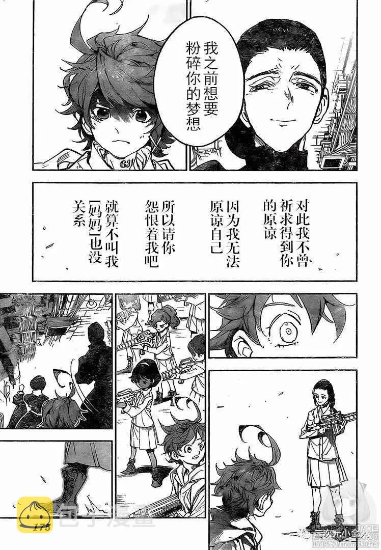 第170话 第14页