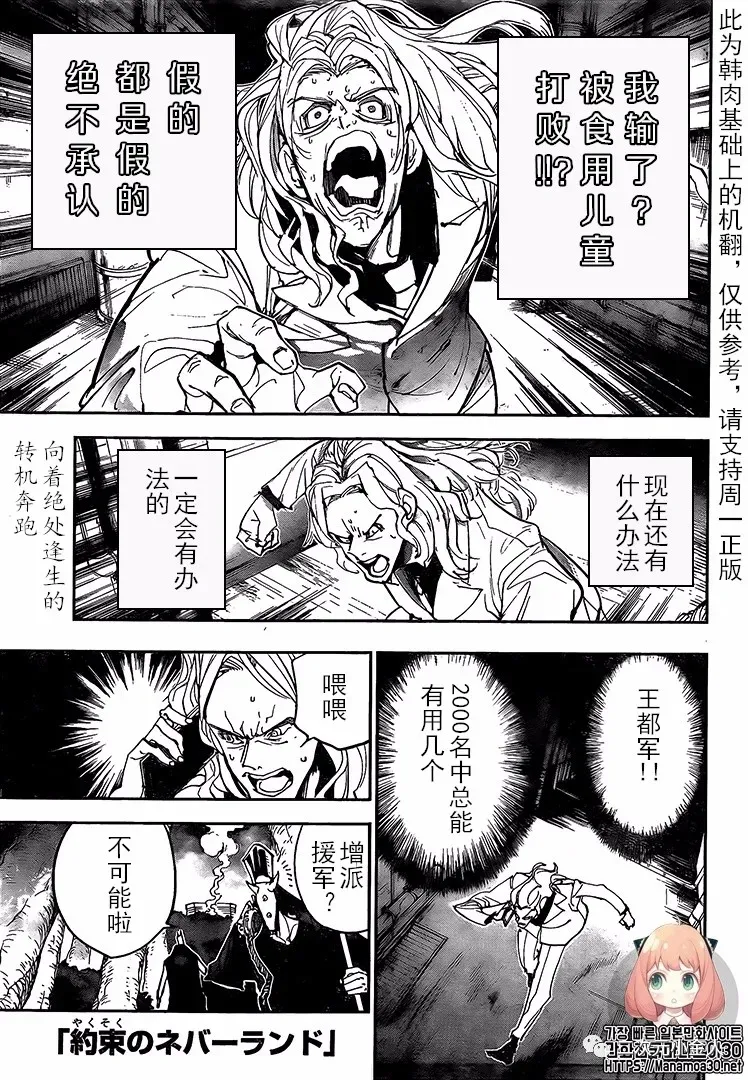 第171话 第1页