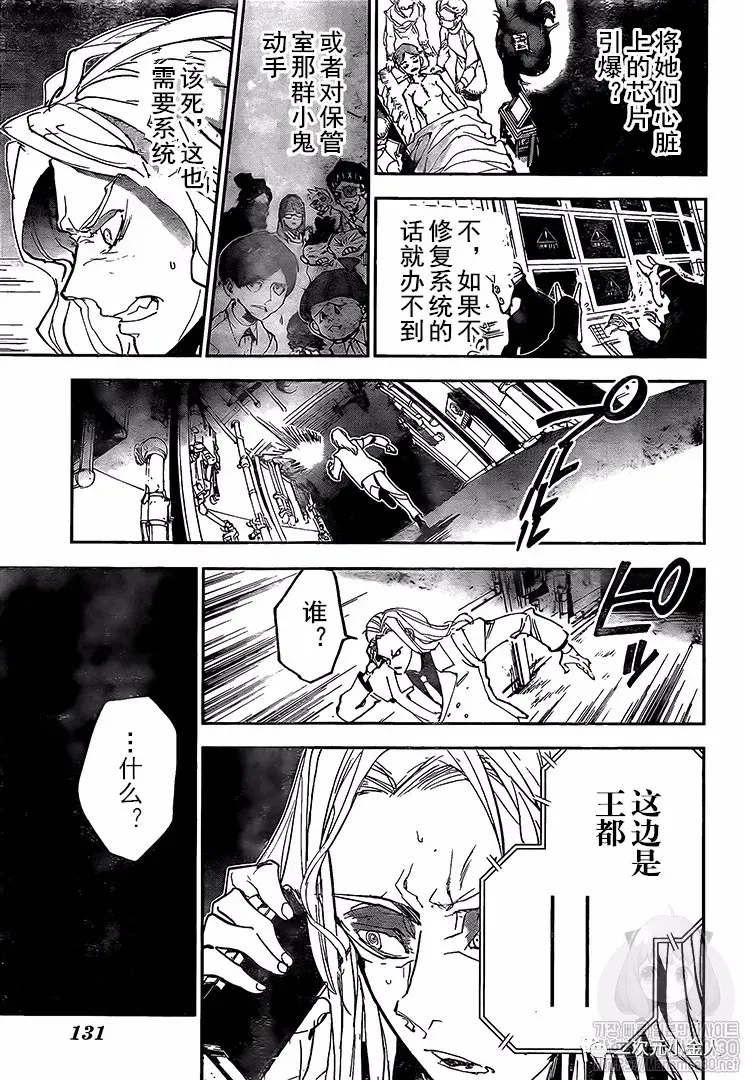 第171话 第3页
