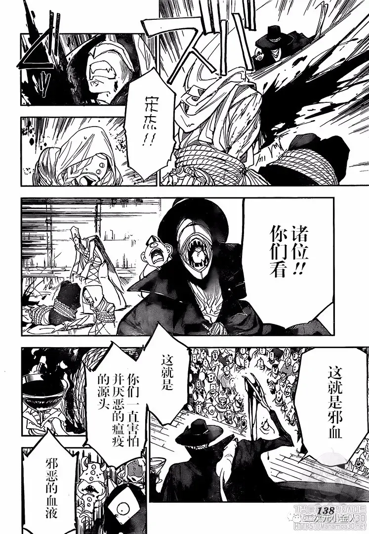 第171话 第9页