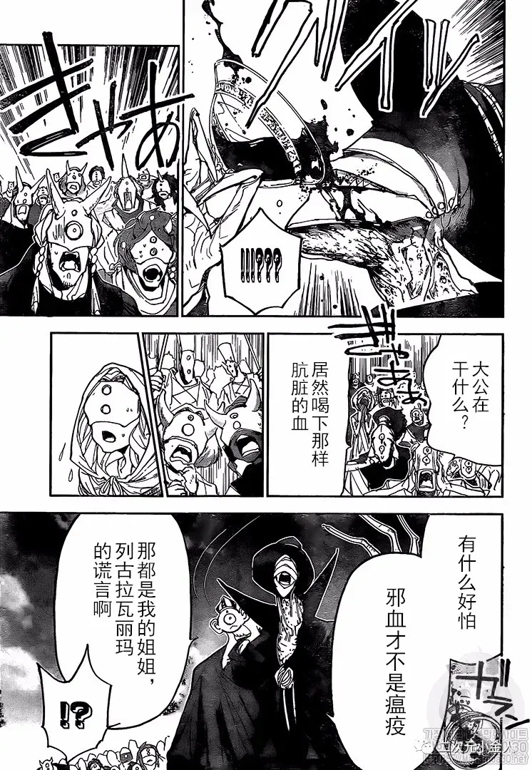 第171话 第10页
