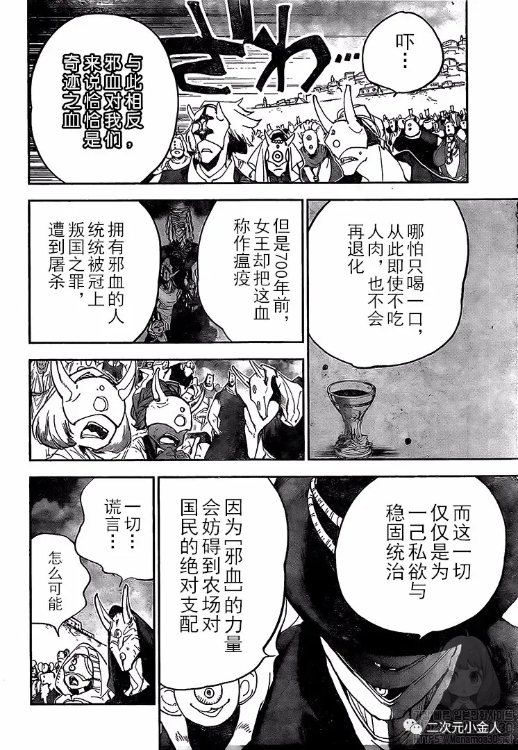 第171话 第11页