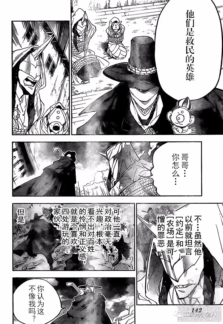 第171话 第13页