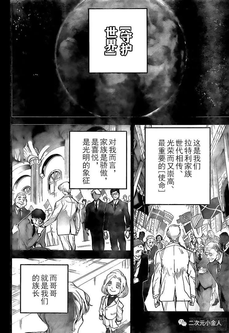第173话 prisoners 第2页