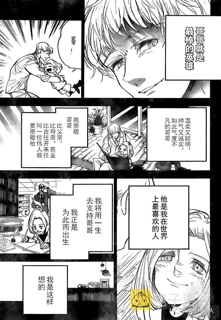 第173话 prisoners 第3页