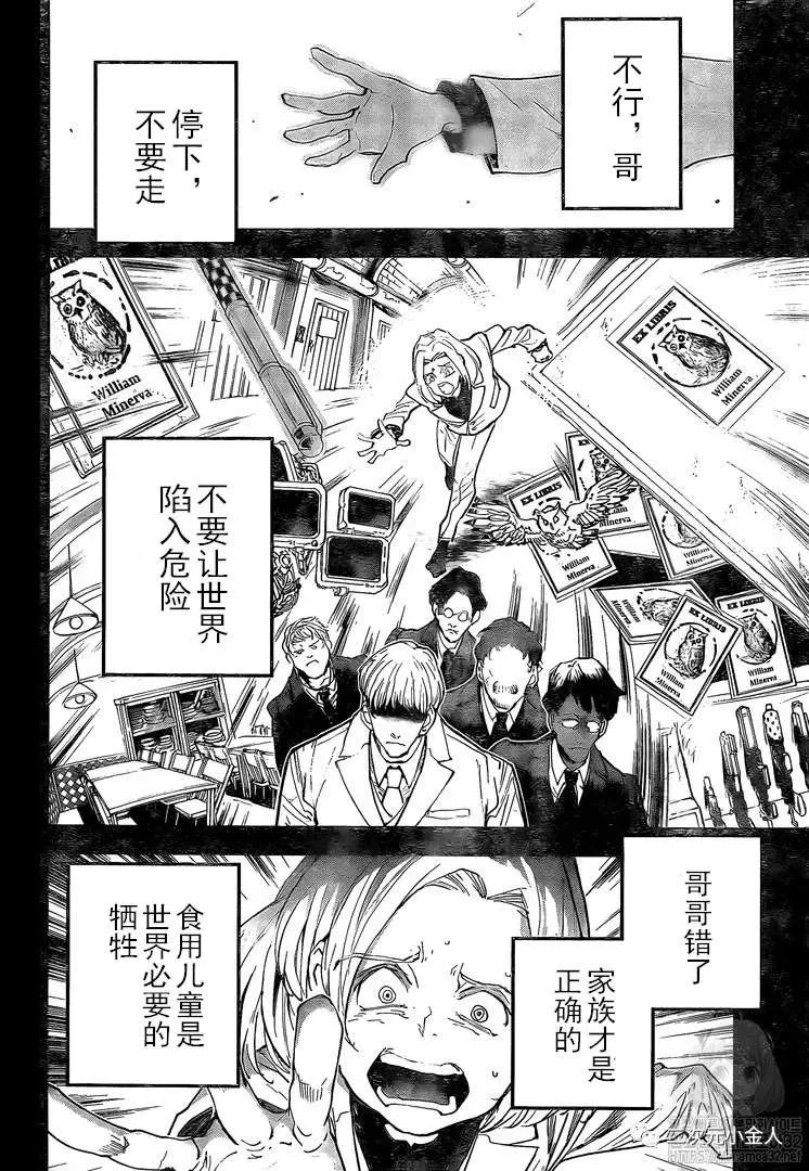 第173话 prisoners 第8页