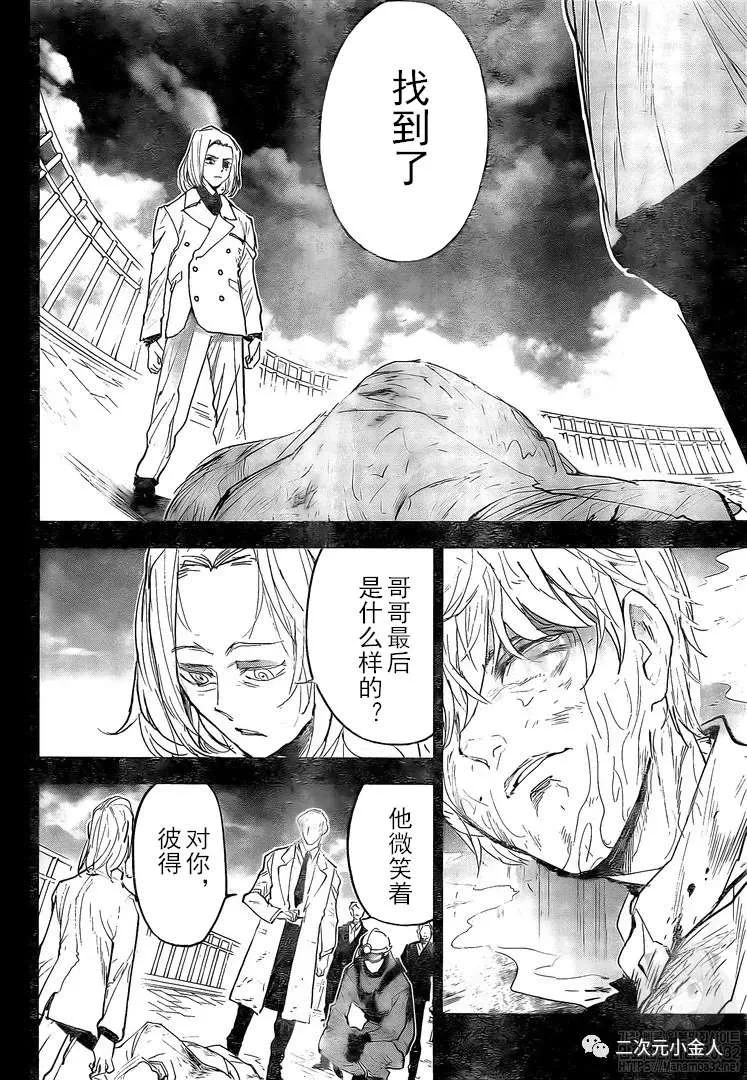 第173话 prisoners 第10页