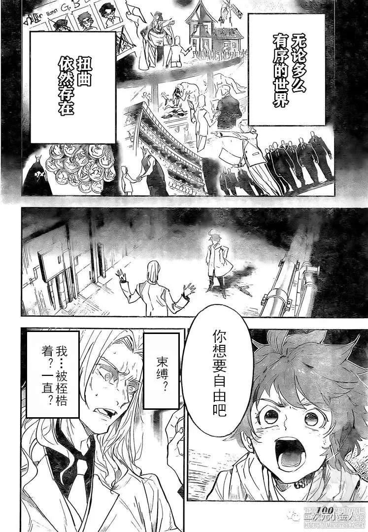 第173话 prisoners 第12页