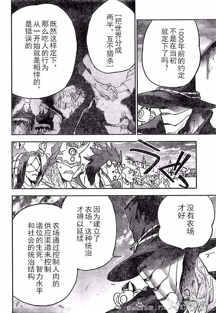 第175话 新的世界（2） 第4页